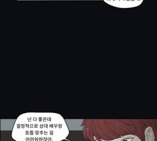 친애하는 X 43화 6