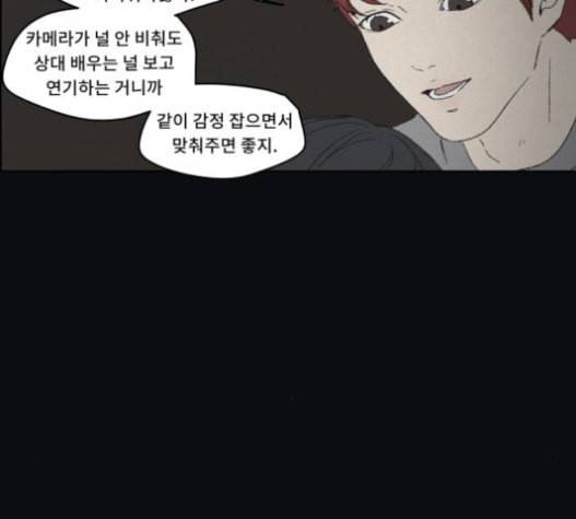 친애하는 X 43화 7