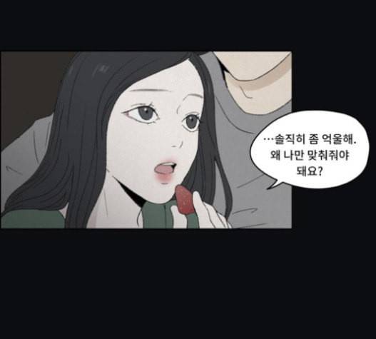 친애하는 X 43화 8