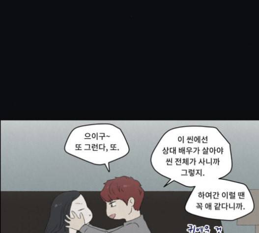 친애하는 X 43화 9