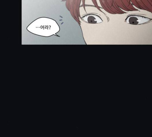 친애하는 X 43화 11