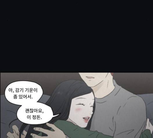 친애하는 X 43화 13