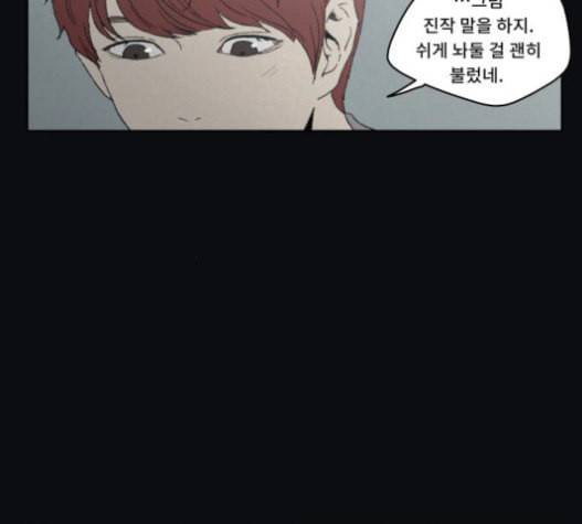 친애하는 X 43화 15
