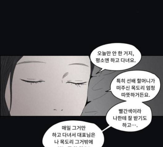 친애하는 X 43화 17