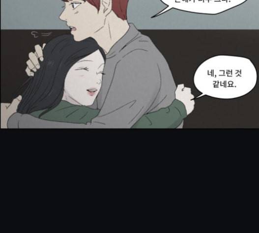 친애하는 X 43화 19