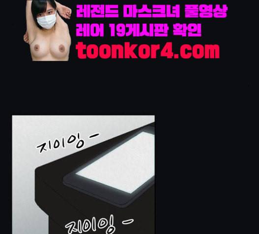 친애하는 X 43화 20