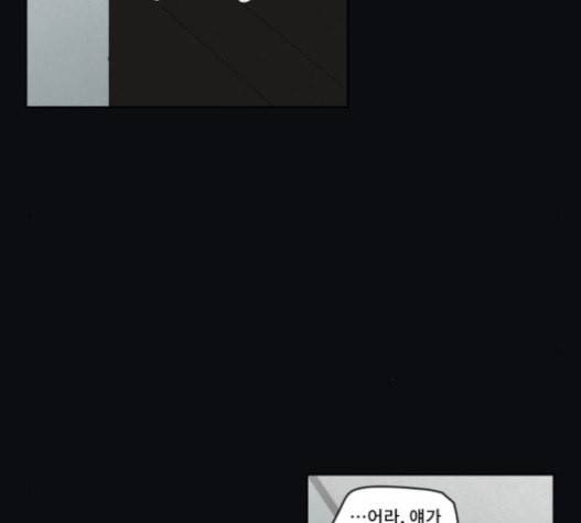 친애하는 X 43화 21