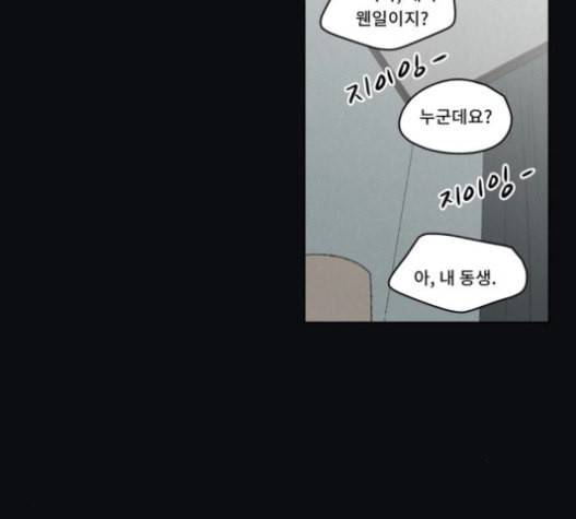 친애하는 X 43화 22