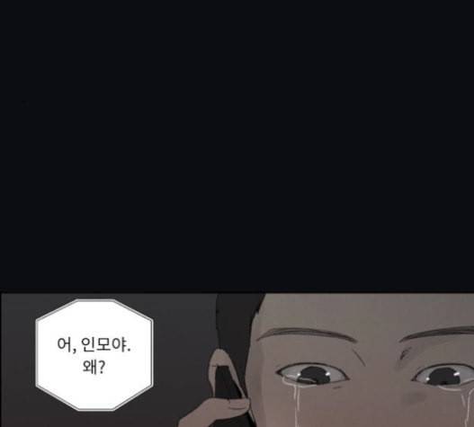 친애하는 X 43화 23