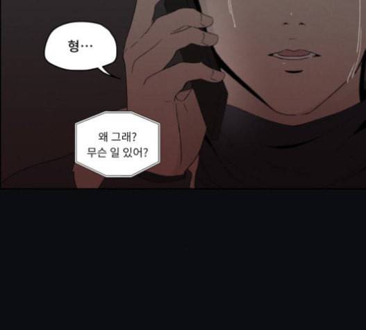 친애하는 X 43화 24