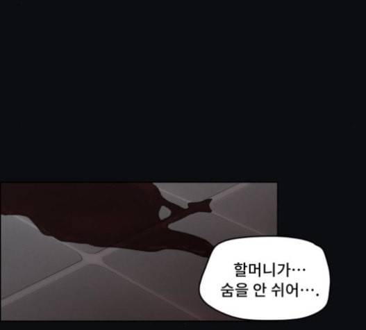 친애하는 X 43화 25