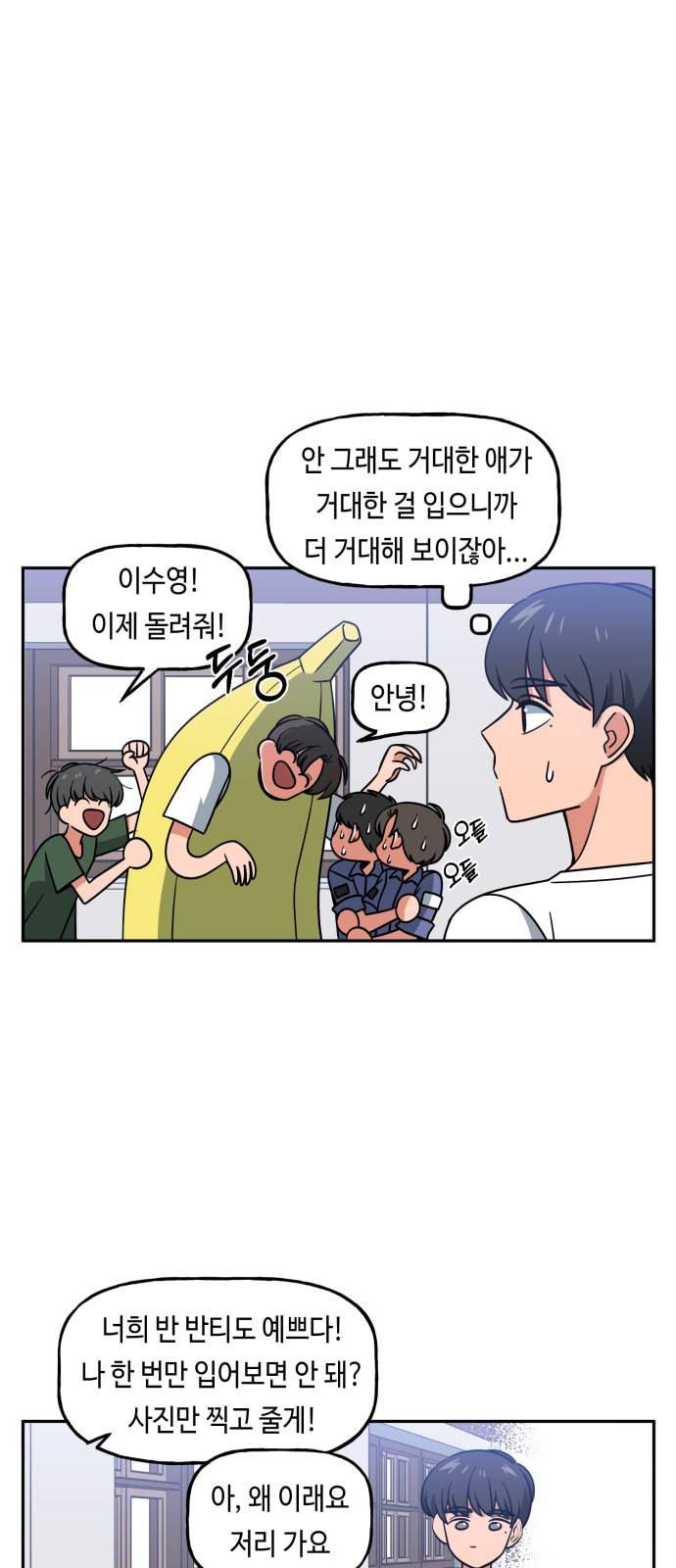 인어를 위한 수영교실 49화 1