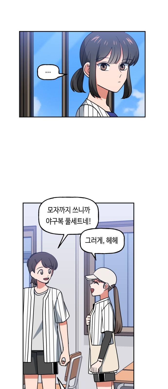 인어를 위한 수영교실 49화 4