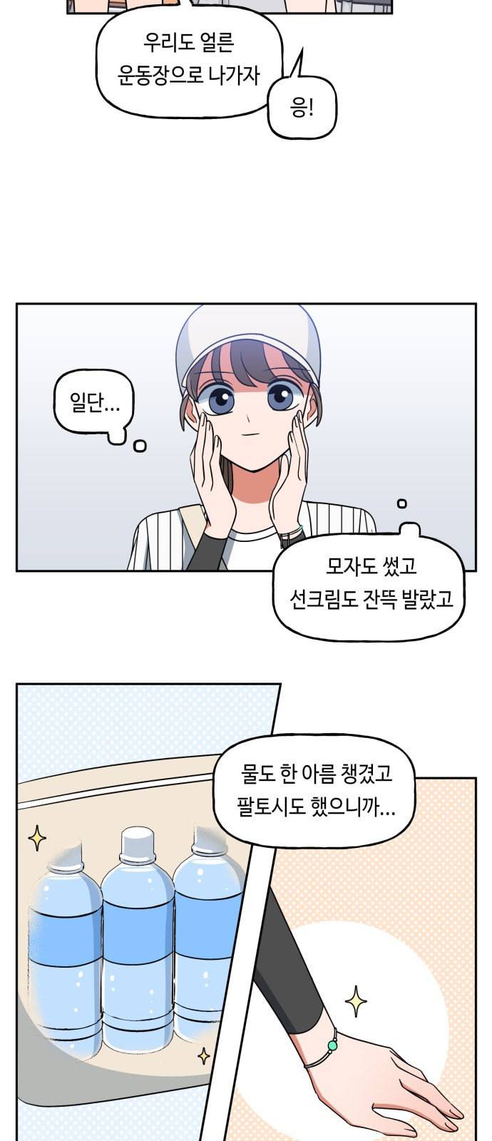 인어를 위한 수영교실 49화 5