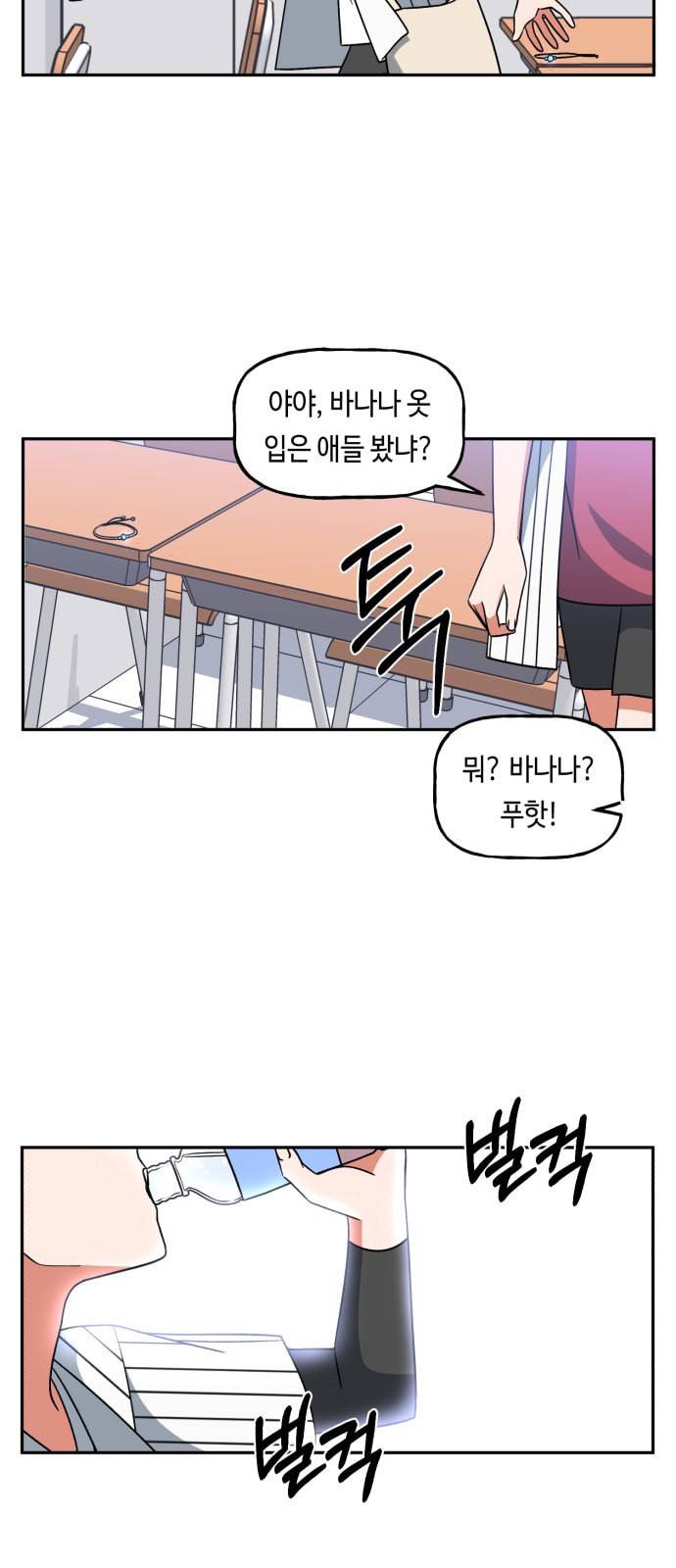 인어를 위한 수영교실 49화 7