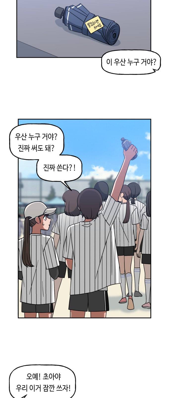 인어를 위한 수영교실 49화 11