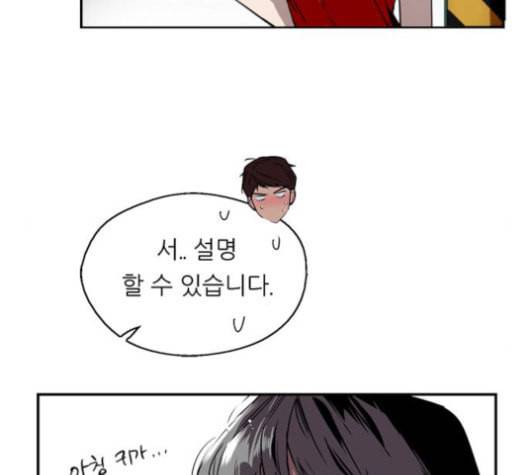 이두나 42화 데이트네 1 6