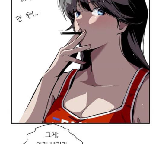 이두나 42화 데이트네 1 7