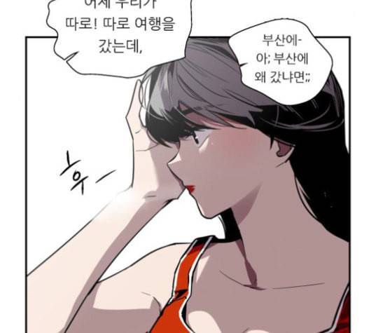 이두나 42화 데이트네 1 8