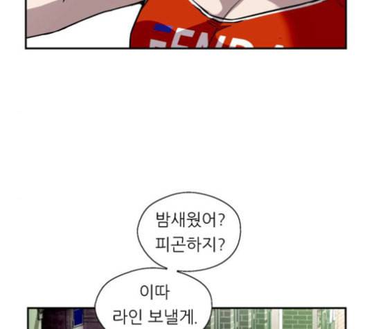 이두나 42화 데이트네 1 9