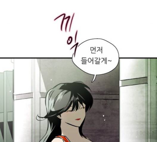 이두나 42화 데이트네 1 11