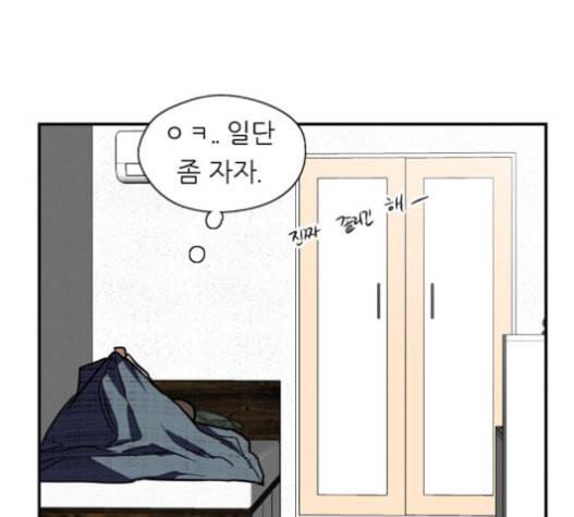 이두나 42화 데이트네 1 19