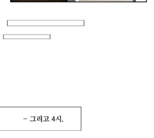 이두나 42화 데이트네 1 20