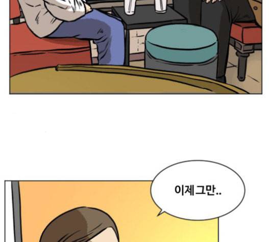 당신의 과녁 19화 4