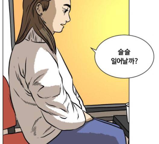 당신의 과녁 19화 5