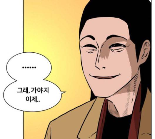 당신의 과녁 19화 8