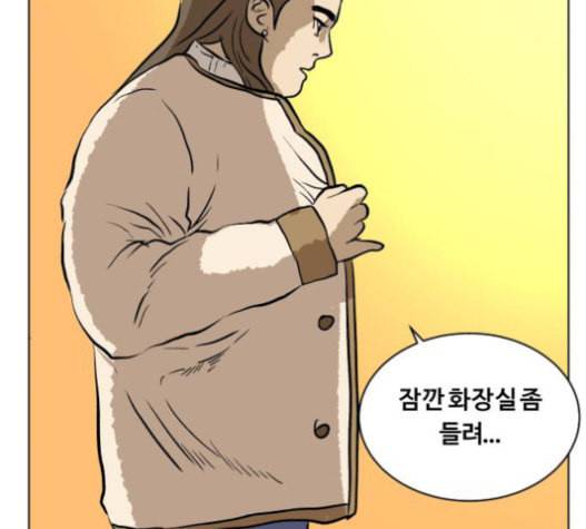 당신의 과녁 19화 14