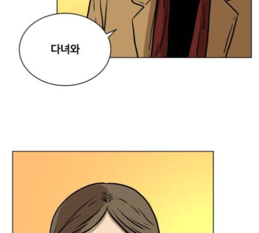 당신의 과녁 19화 18