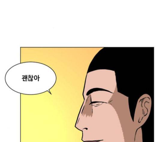 당신의 과녁 19화 20