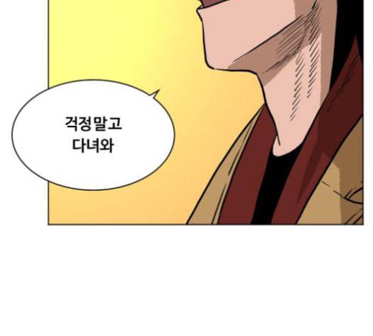 당신의 과녁 19화 21