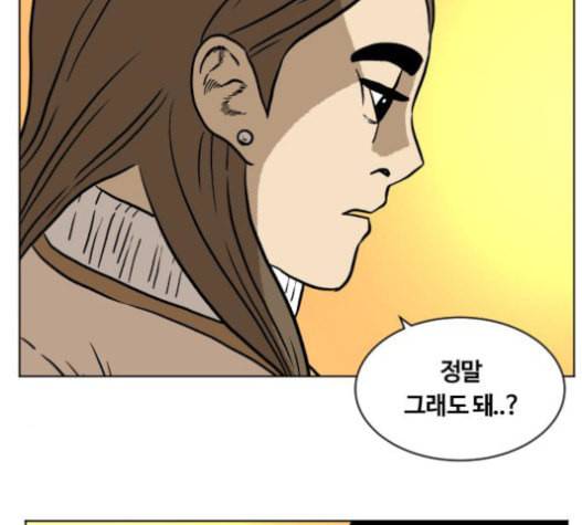 당신의 과녁 19화 24
