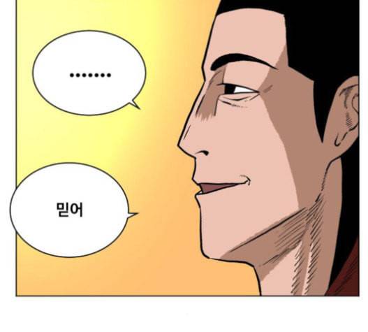 당신의 과녁 19화 25