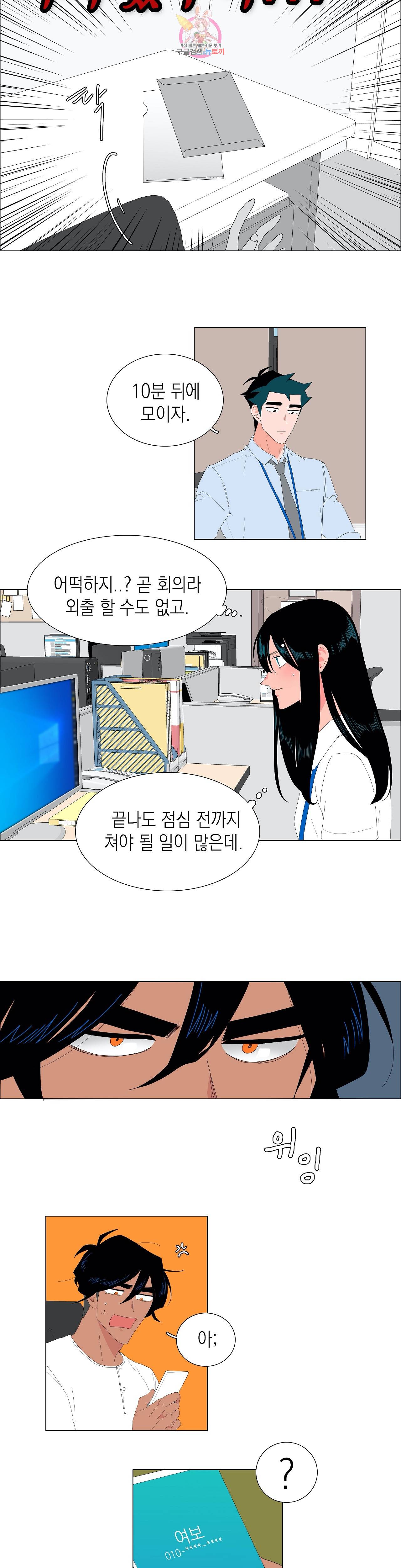 아가씨와 우렁총각 136화 123+13화 2