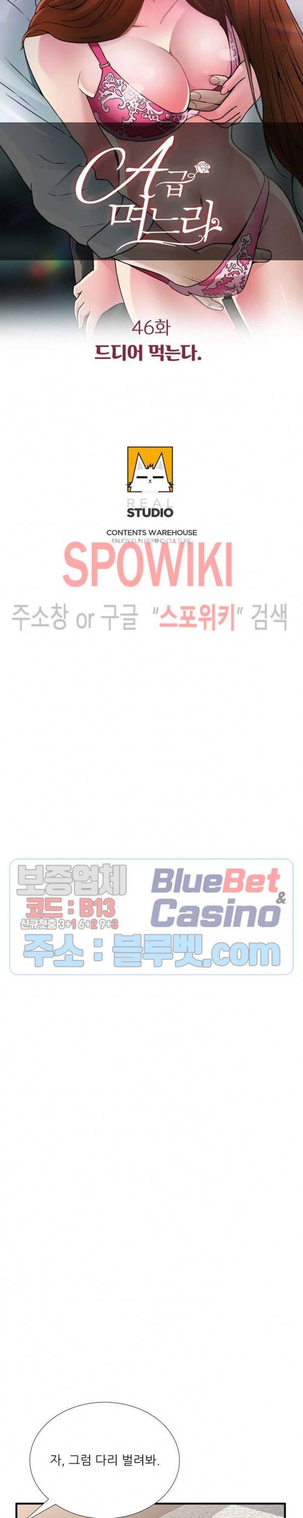 A급 며느리 46화 3