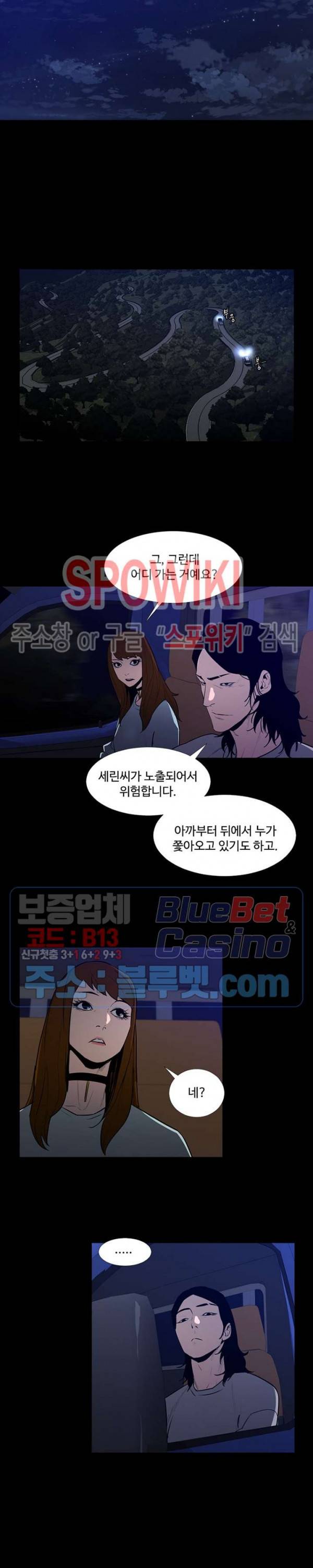 콜로세움 28화 2