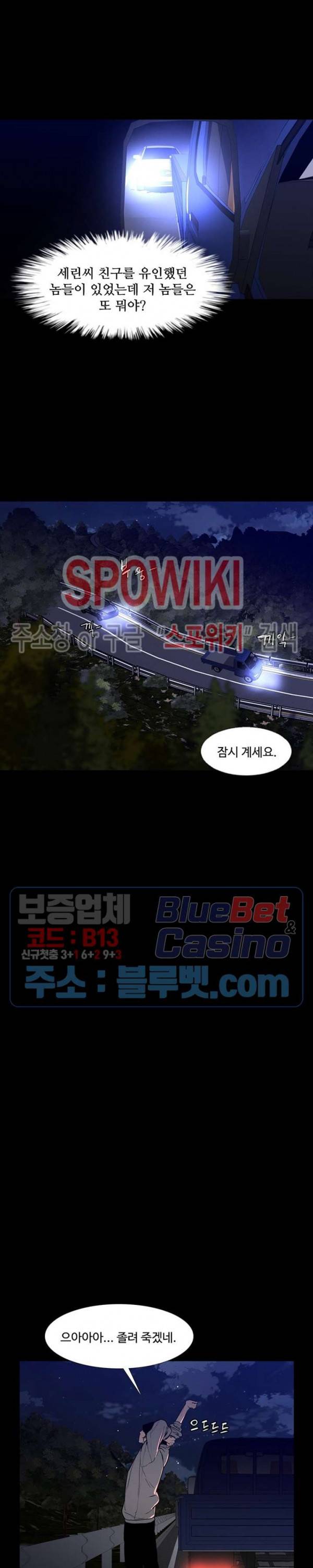 콜로세움 28화 3