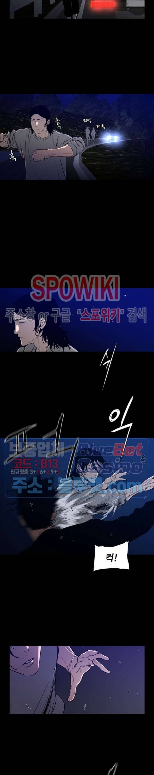 콜로세움 28화 4