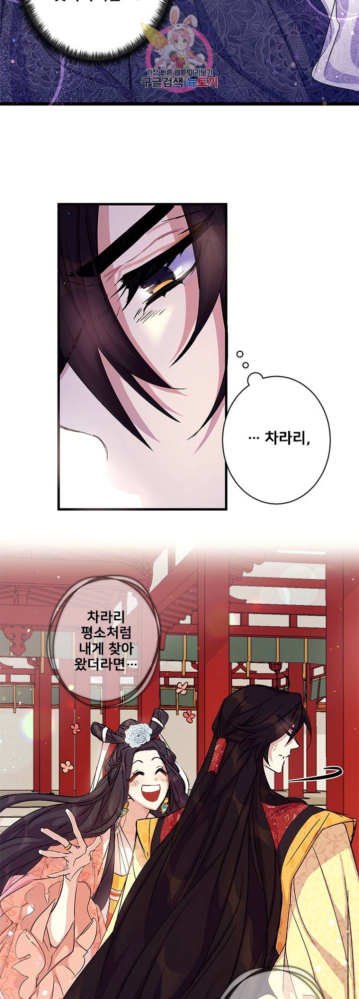 황후궁 체대생 19화 2