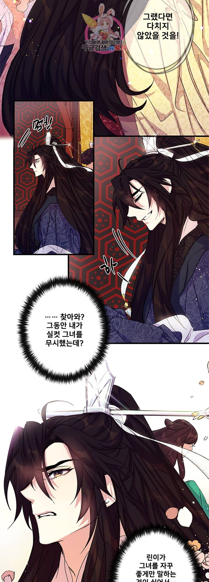 황후궁 체대생 19화 3