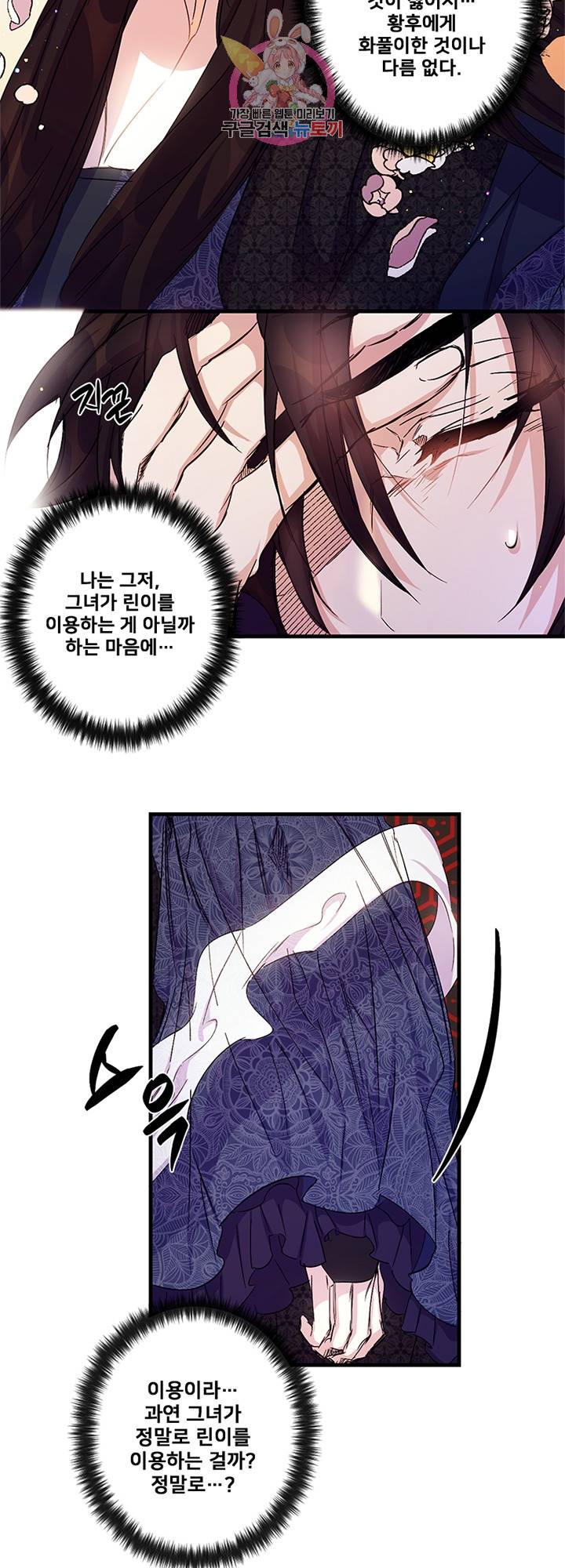 황후궁 체대생 19화 4