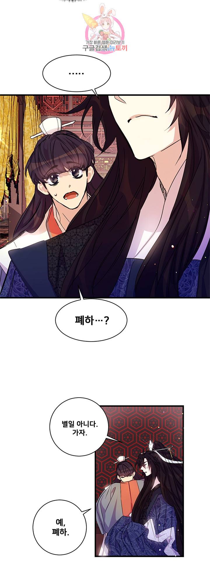 황후궁 체대생 19화 5