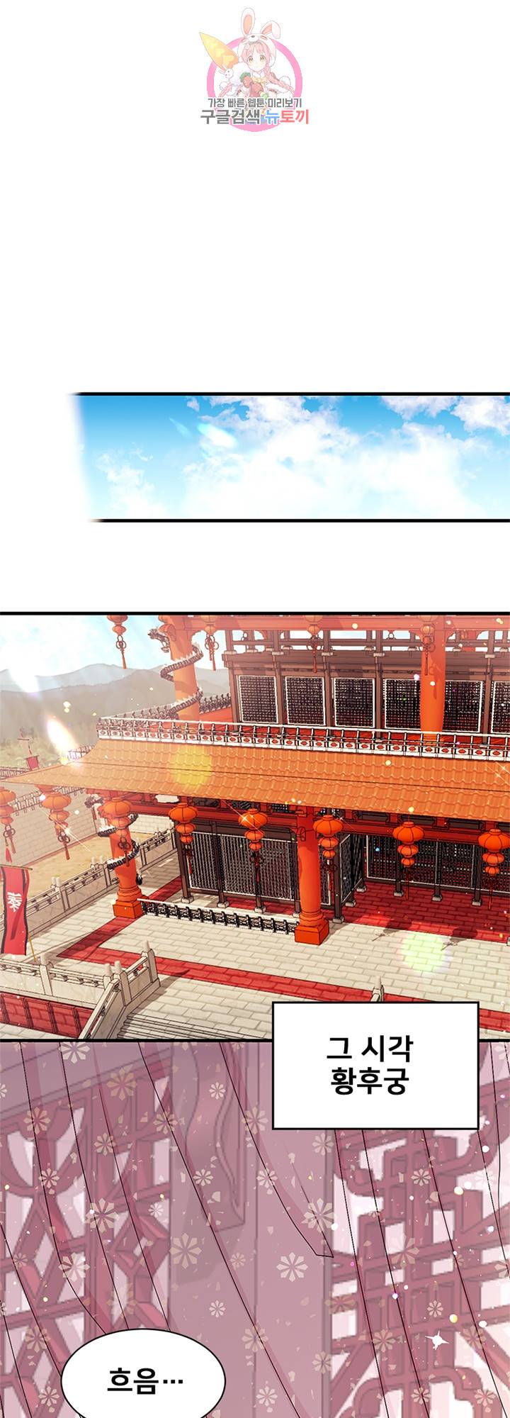 황후궁 체대생 19화 6