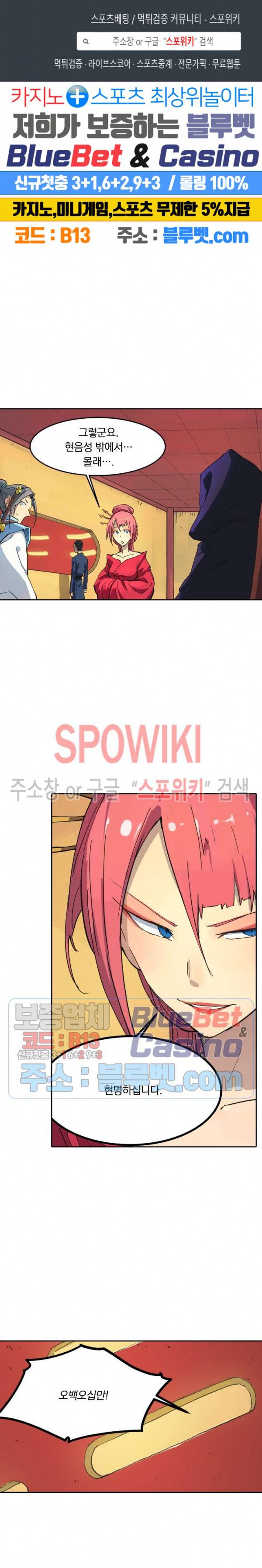 성무신결 309화 1
