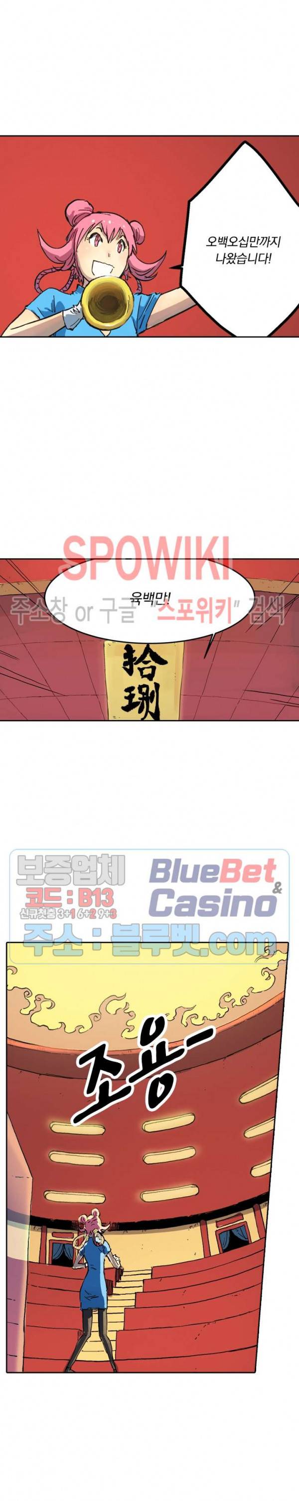 성무신결 309화 2