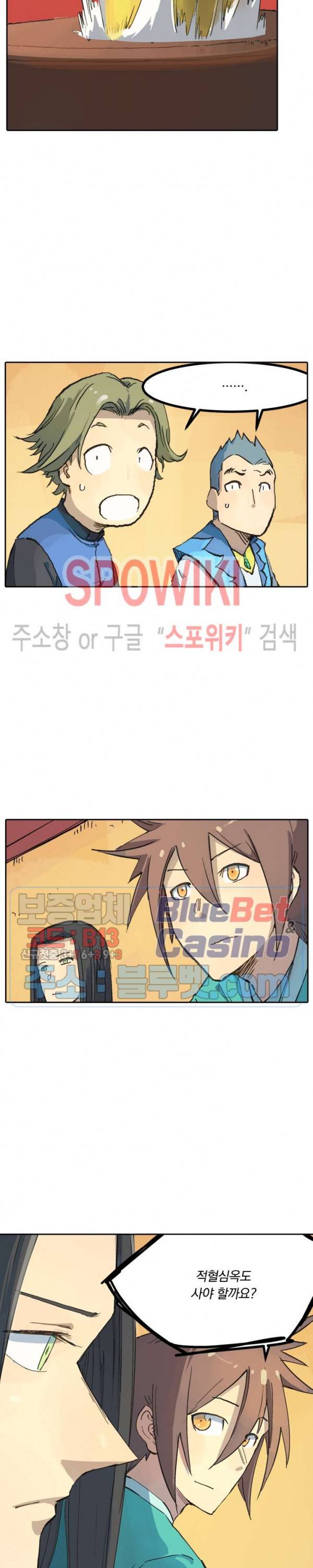성무신결 309화 4