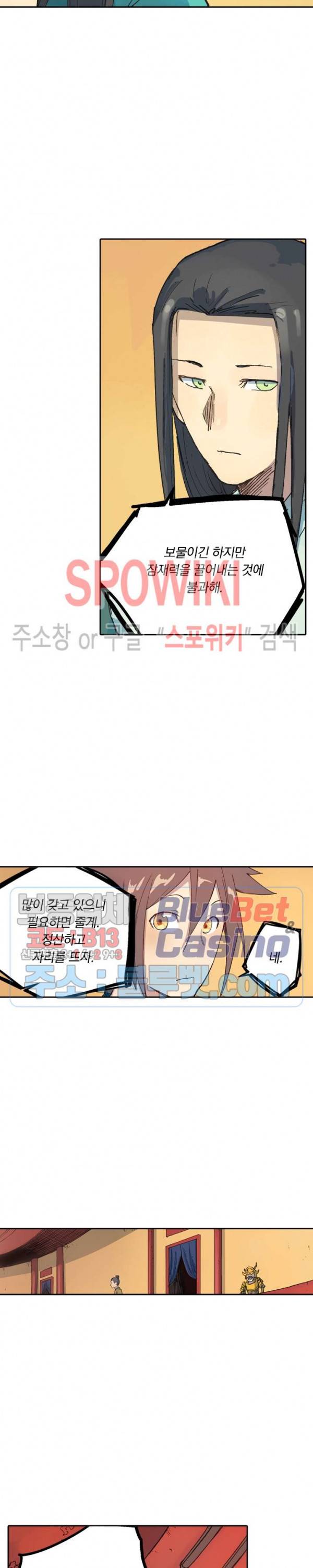 성무신결 309화 5